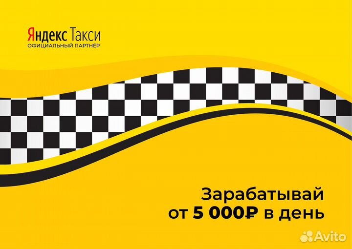 Подработка водителем на своем автомобиле