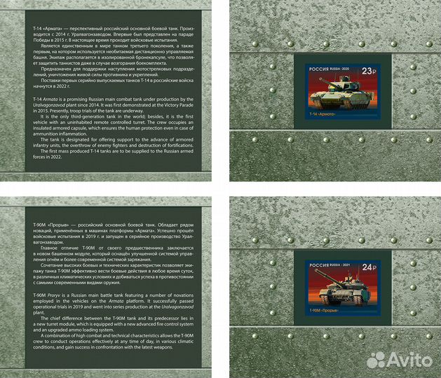 Буклет История отечественного танкостроения