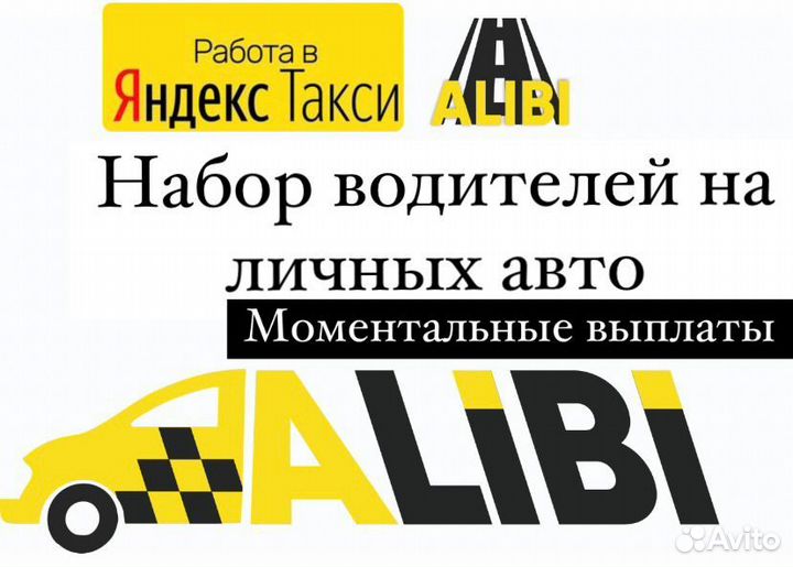 Подключение яндекс Такси