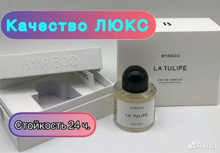 Byredo La Tulipe