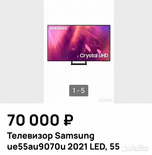 Телевизор samsung 55 новый