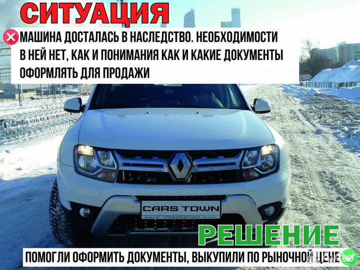 Выкуп битых автомобилей