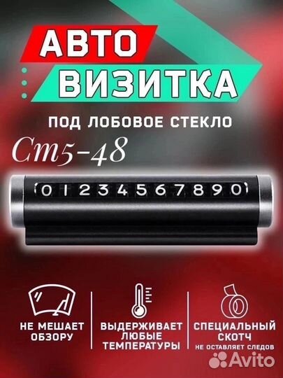 Автовизитка