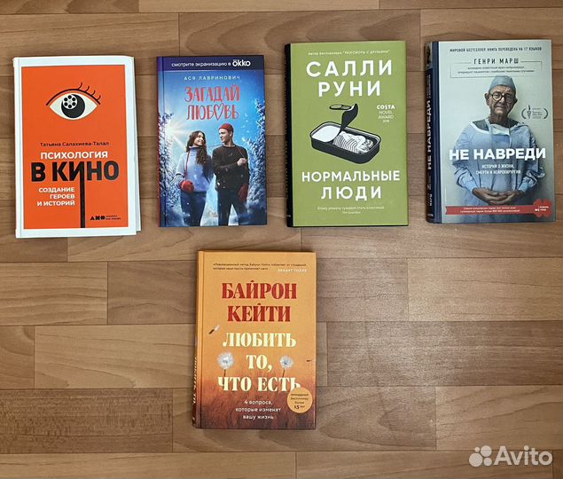 Книги/Психология в кино/загадай любовь