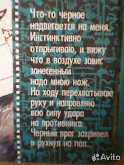 Книга Риск Зона кайфа