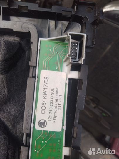 Кулиса АКПП Skoda Octavia A5 2005-2012