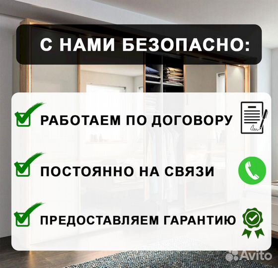 Шкаф распашной