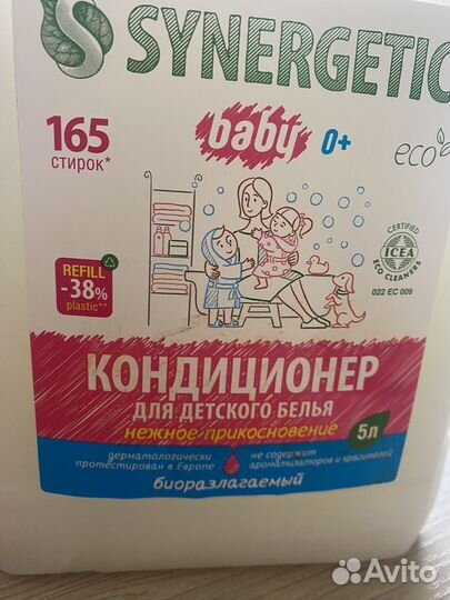 Synergetic кондиционер для белья