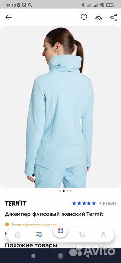 Джемпер флисовый Termit