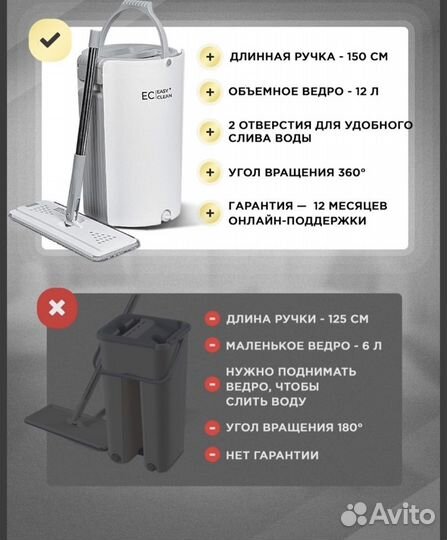 Швабра с ведром и отжимом