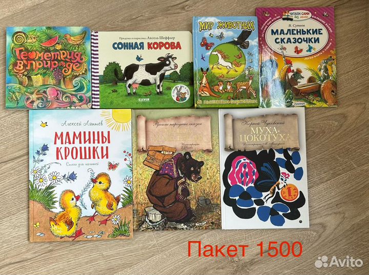 Детские книги (пакетами)