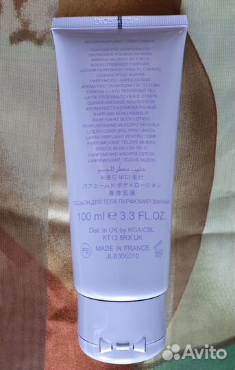 Лосьон для тела Lanvin Eclat DArpege 100 ml