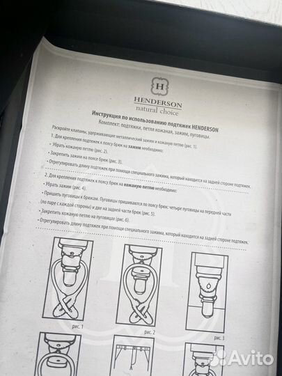 Подтяжки мужские henderson