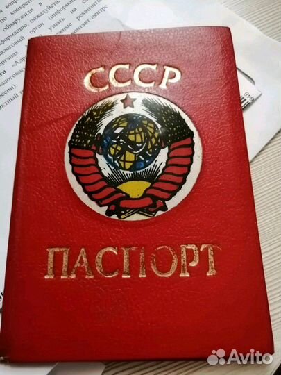 Обложка на паспорт СССР оригинал