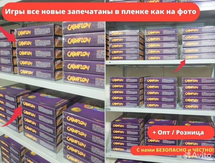 Денежный поток Cashflow оптом 101+202 cash от 5шт