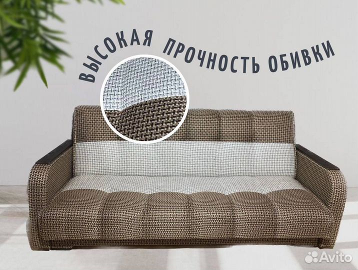 Диван кровать Мягкая мебель Доставка