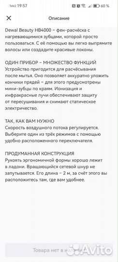 Фен расчёска-выпрямитель