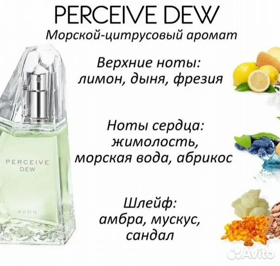 Женская парфюмерная вода perceive dew 50мл avon