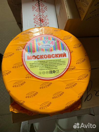 Сыр Москвоский жирность 50
