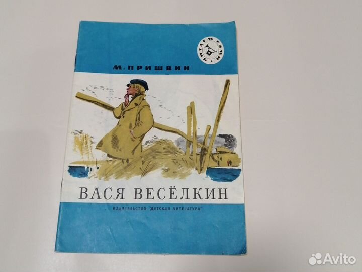 Детские книги СССР Читаем Сами серия