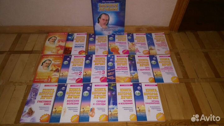 Продам книги Коновалова