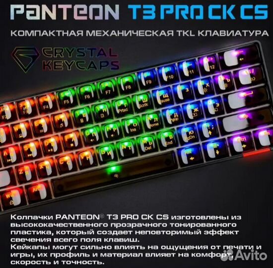 Механическая клавиатура Panteon T3 PRO CK CS