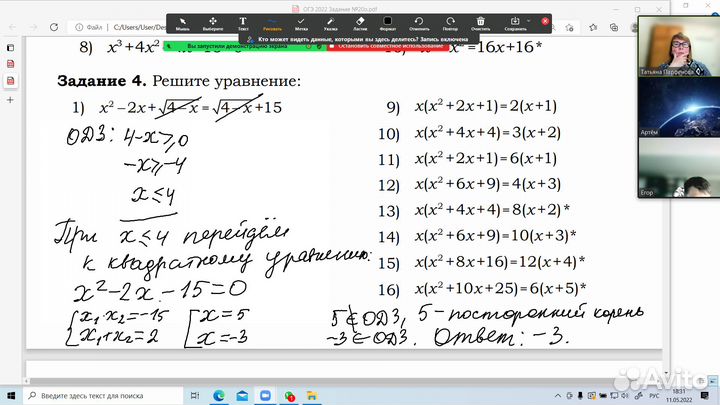 Услуги репетитора по математике