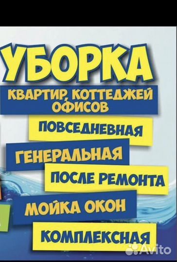 Химчистка мебели и клининг дома