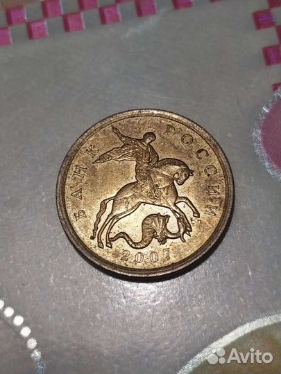 Монета 50 копеек 2007 г. С-П