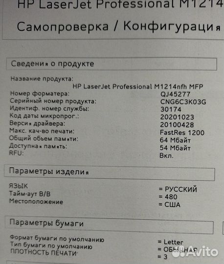 Лазерный мфу HP LaserJet m1214nfh