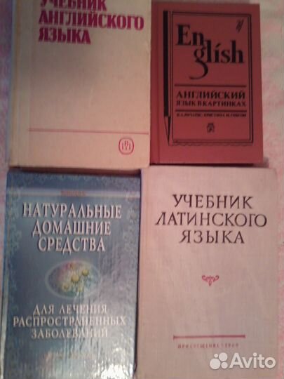 Словари, разговорники, учебники, гинекология