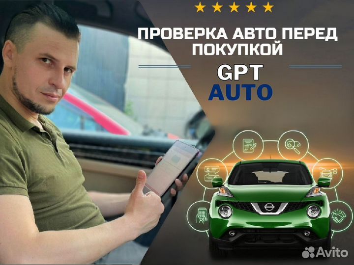 Автоподбор Автоэксперт Автодиагностика