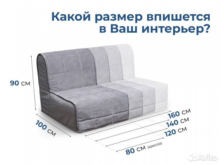 Диван аккордеон Цимлянск