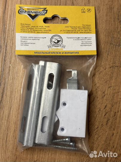 Комплект для крепления шкафа, 2 упаковки