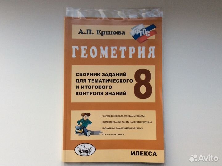9 рабочих тетрадей/сборников
