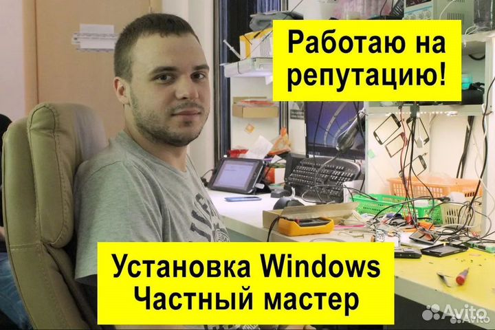 Ремонт компьютеров ноутбуков Компьютерный мастер