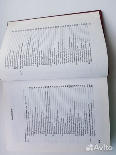 Медицинская литература