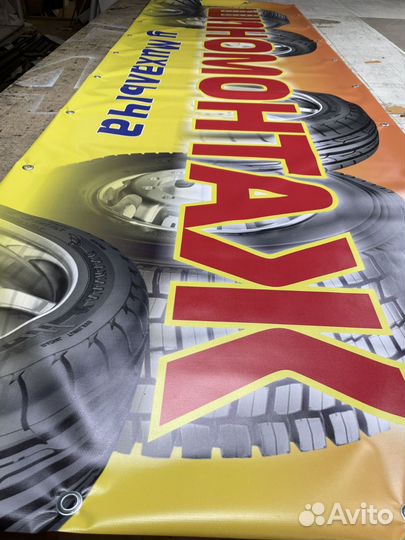 Изготовление, монтаж банеров