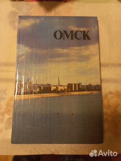 Фотоальбом Омск