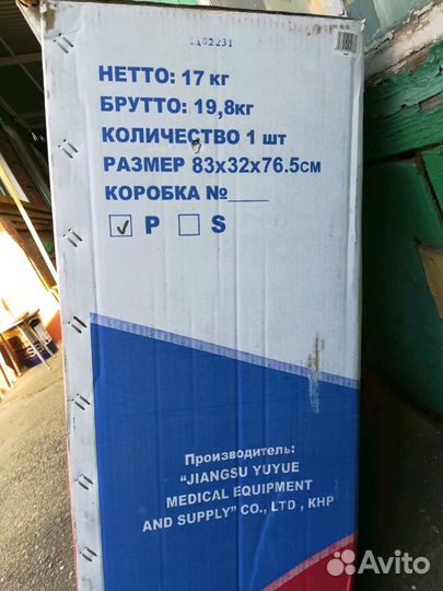 Инвалидное кресло-коляска