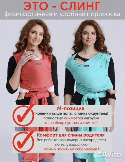 Слинг шарф трикотажный для новорожденного