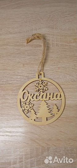 Именные шары на ёлку