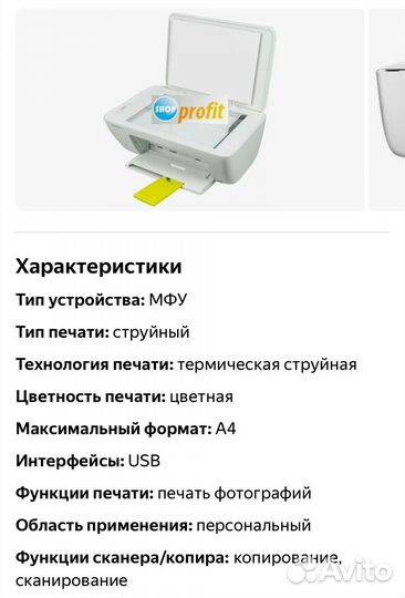 Мфу Hp DeskJet2130