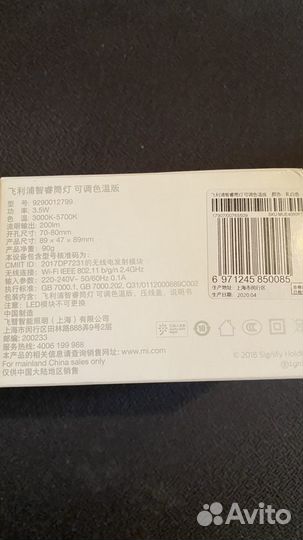 Умная лампочка xiaomi (philips)