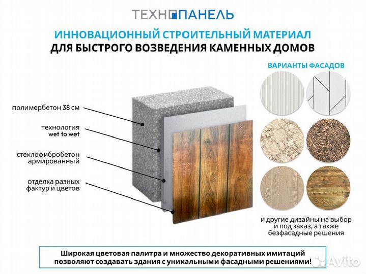 Домокомплекты по индивидуальным проектам