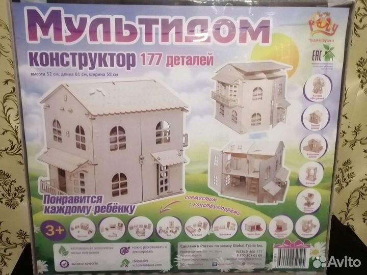 Домик кукольный новый