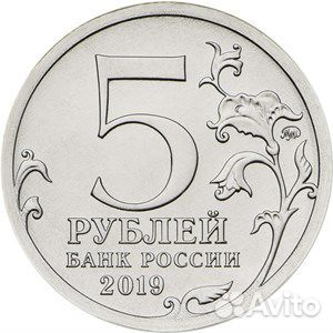 5 рублей. Крымский мост или Курильская операция