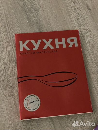 Книга рецептов