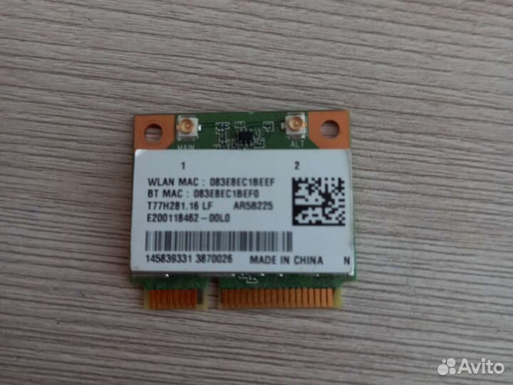 Wifi модуль для ноутбука