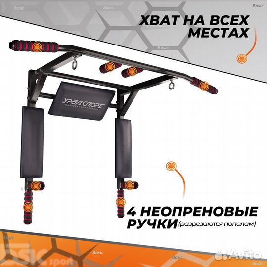 Турник брусья пресс 3 в 1 настенный